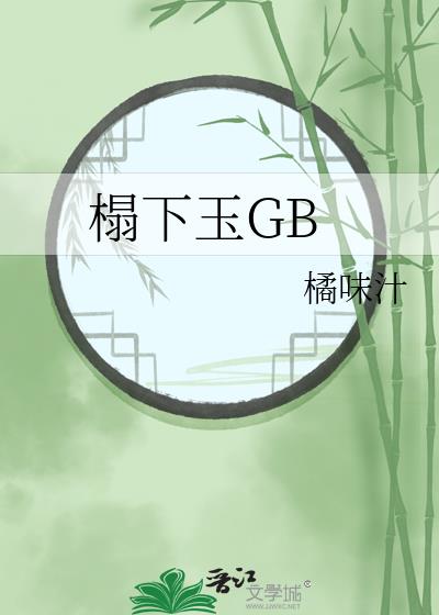 GB