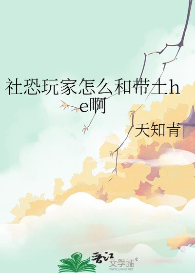 ôʹhe