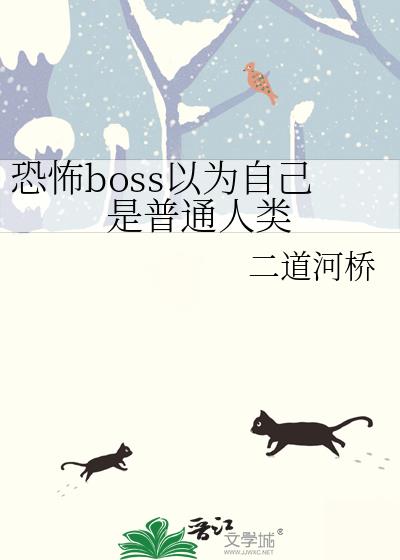 ֲbossΪԼͨ