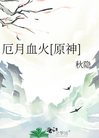 Ѫ[ԭ]