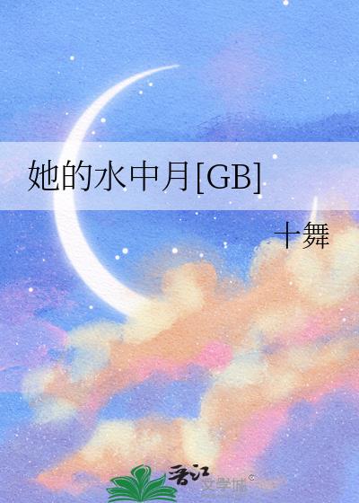 ˮ[GB]
