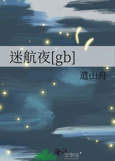 Ժҹ[gb]