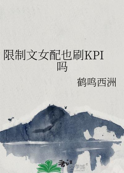 ŮҲˢKPI