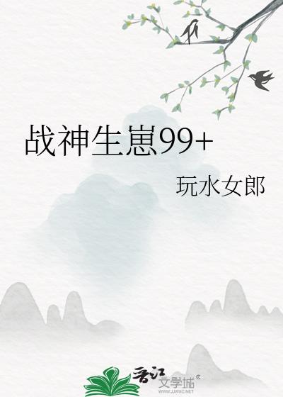 ս99+