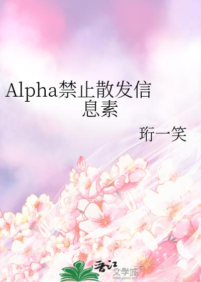 AlphaֹɢϢ