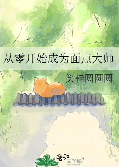 㿪ʼΪʦ