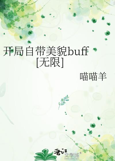Դòbuff[]