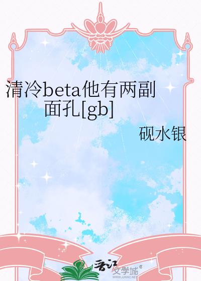 beta[gb]